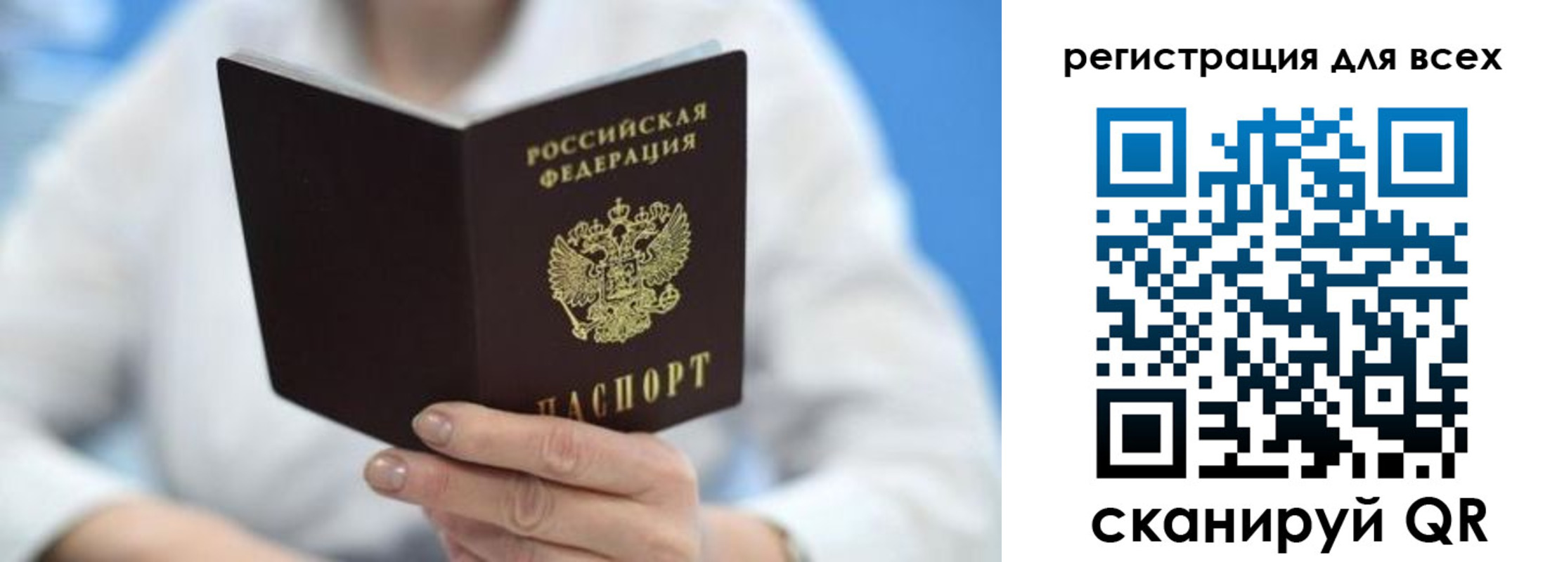 прописка гарантия в Магадане