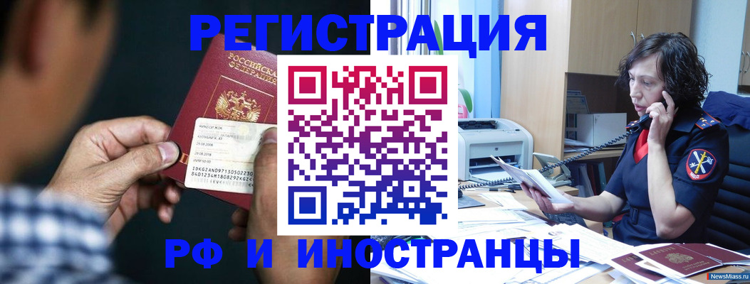 где прописаться в Магадане