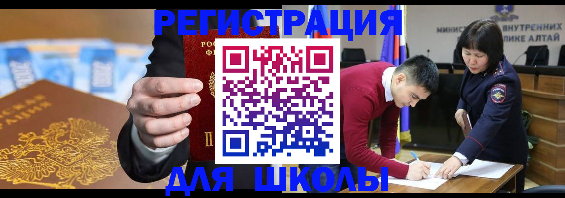 купить прописку в Магадане
