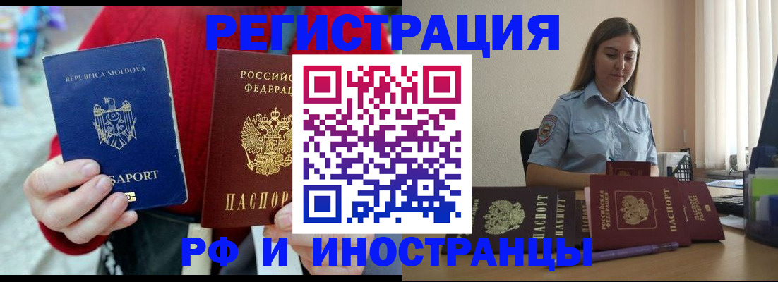 где прописаться в Магадане