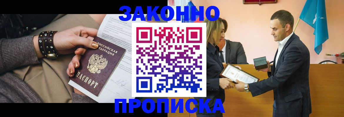 временная регистрация в Магадане