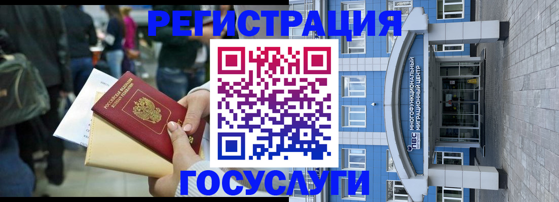 временная регистрация собственник в Магадане