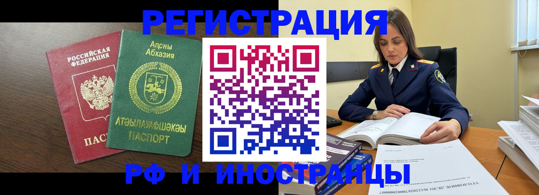 регистрация для дет. сада в Магадане